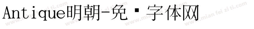 Antique明朝字体转换