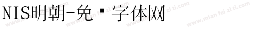 NIS明朝字体转换