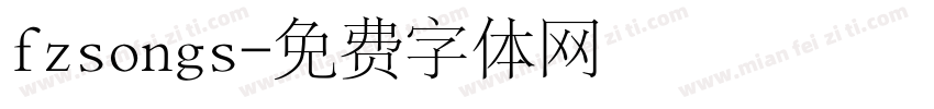 fzsongs字体转换