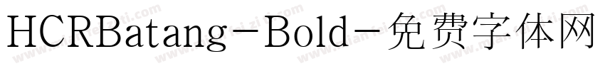 HCRBatang-Bold字体转换