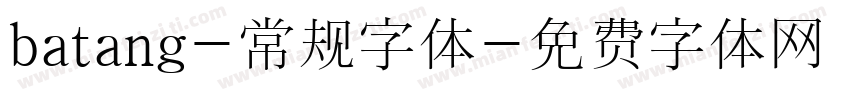 batang-常规字体字体转换