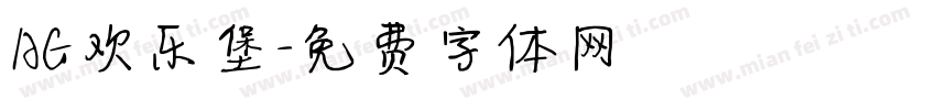 AG欢乐堡字体转换