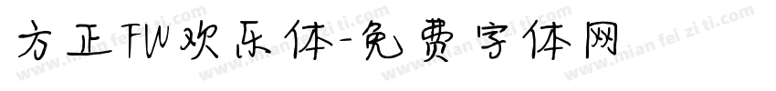 方正FW欢乐体字体转换
