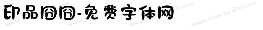 印品囧囧字体转换