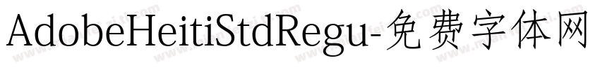 AdobeHeitiStdRegu字体转换