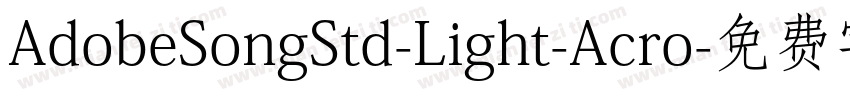 AdobeSongStd-Light-Acro字体转换