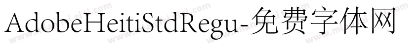 AdobeHeitiStdRegu字体转换