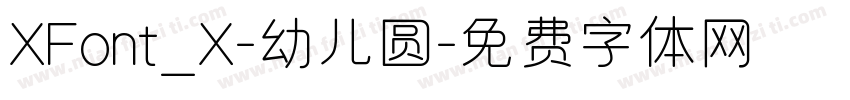 XFont_X-幼儿圆字体转换
