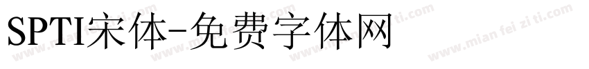 SPTI宋体字体转换