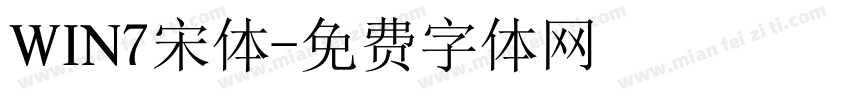 WIN7宋体字体转换
