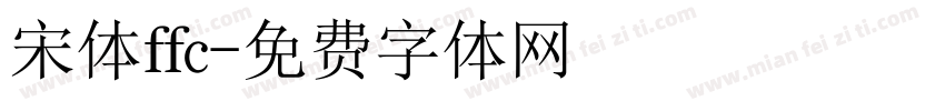 宋体ffc字体转换