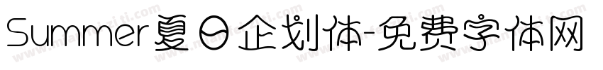 Summer夏日企划体字体转换