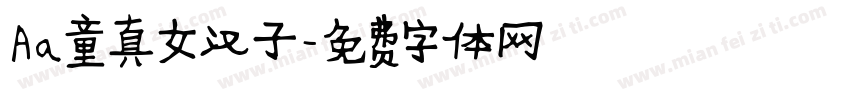 Aa童真女汉子字体转换