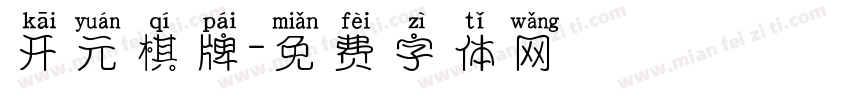 开元棋牌字体转换
