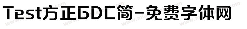 Test方正GDC简字体转换