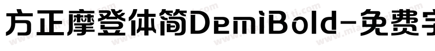 方正摩登体简DemiBold字体转换