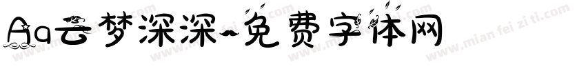 Aa云梦深深字体转换