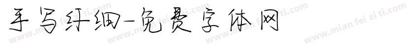 手写纤细字体转换