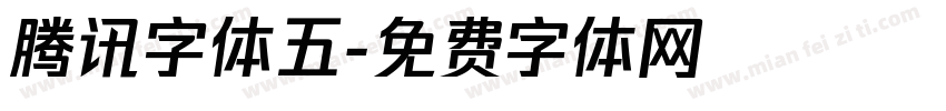 腾讯字体五字体转换