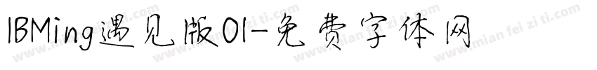 IBMing遇见版01字体转换