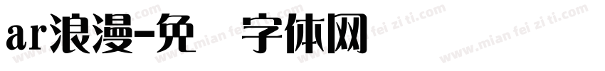 ar浪漫字体转换