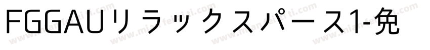 FGGAUリラックスパース1字体转换