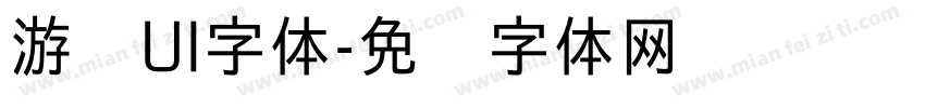 游戏UI字体字体转换