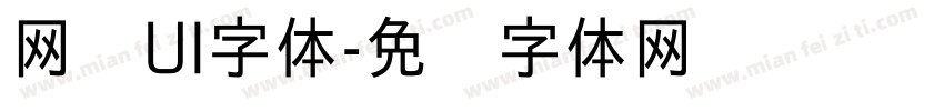 网页UI字体字体转换