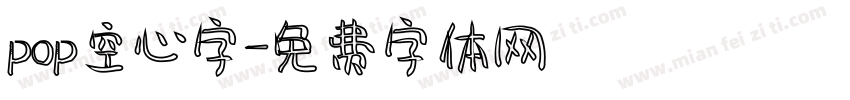 pop空心字字体转换