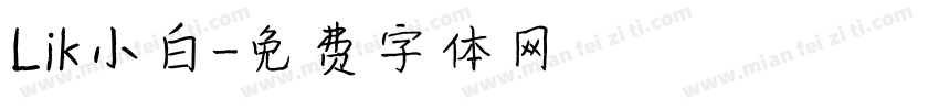 Lik小白字体转换