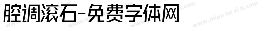 腔调滚石字体转换