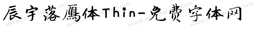 辰宇落雁体Thin字体转换