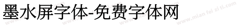 墨水屏字体字体转换