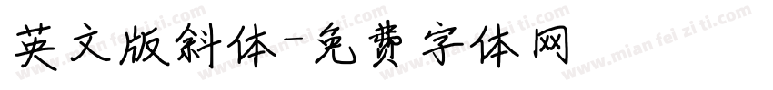 英文版斜体字体转换