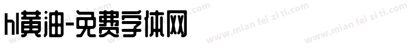 hl黄油字体转换