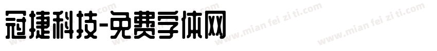 冠捷科技字体转换