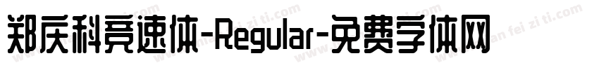 郑庆科竞速体-Regular字体转换