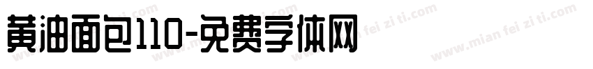 黄油面包110字体转换