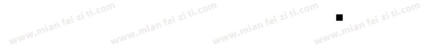 HakusyuTensyoNenga字体转换