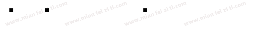 汉汊轻舟行筒字体转换