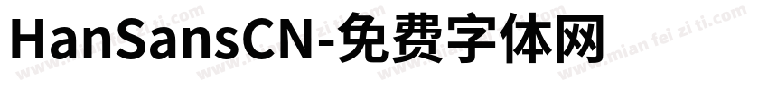 HanSansCN字体转换