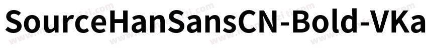 SourceHanSansCN-Bold-VKana字体转换