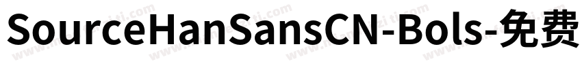 SourceHanSansCN-Bols字体转换