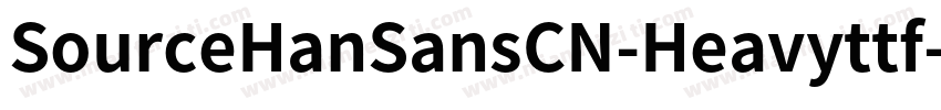 SourceHanSansCN-Heavyttf字体转换