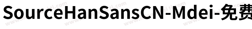 SourceHanSansCN-Mdei字体转换