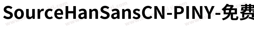 SourceHanSansCN-PINY字体转换
