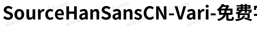 SourceHanSansCN-Vari字体转换