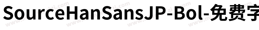 SourceHanSansJP-Bol字体转换