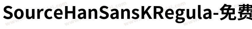 SourceHanSansKRegula字体转换