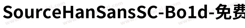 SourceHanSansSC-Bo1d字体转换